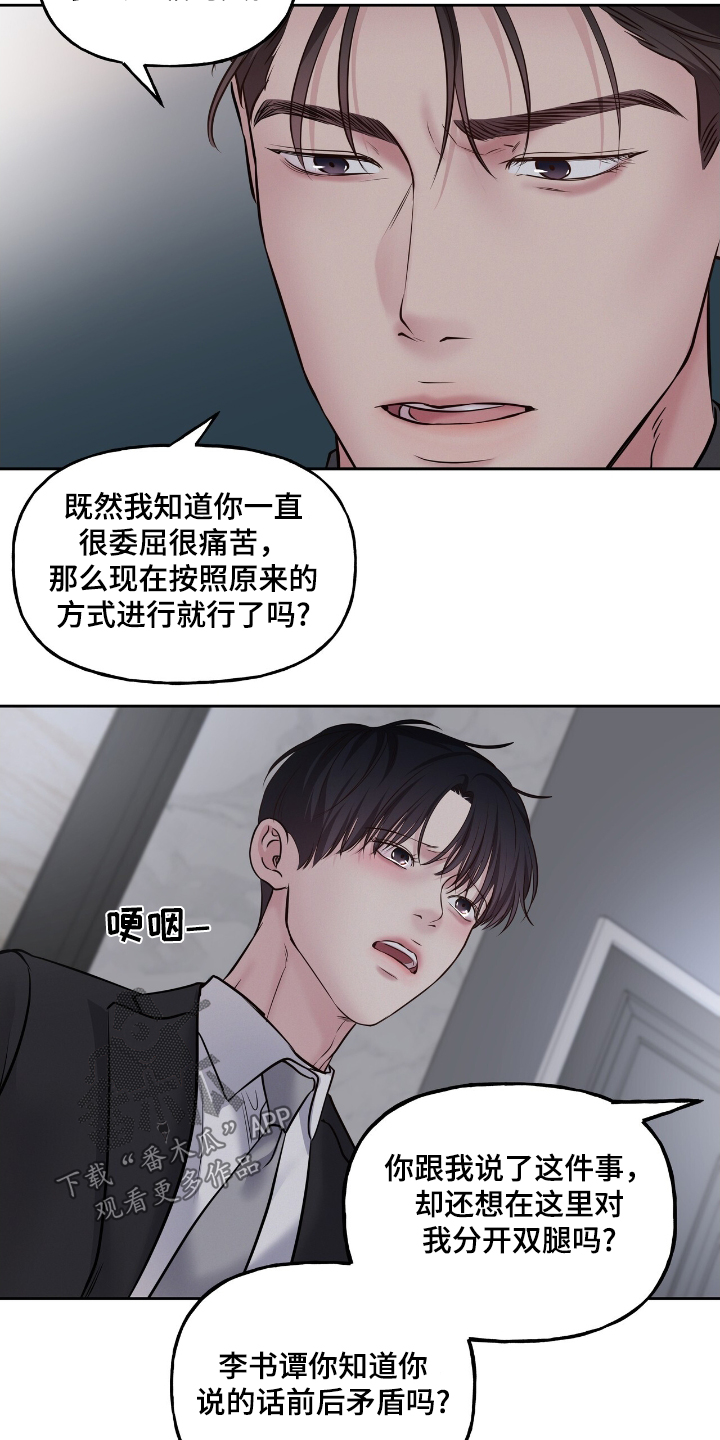 周六的主人漫画免费漫画,第64话2图