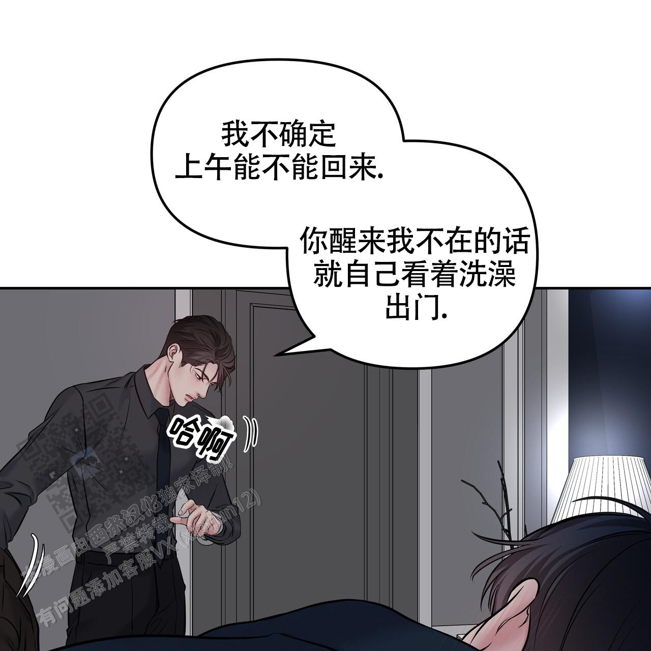 周六的主人广播剧11集免费听漫画,第58话2图