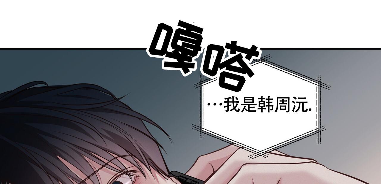 周六的主人广播剧在哪里听漫画,第49话2图