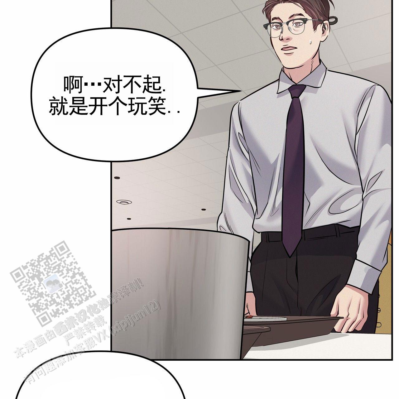 周六的主人广播剧在哪里听漫画,第53话2图