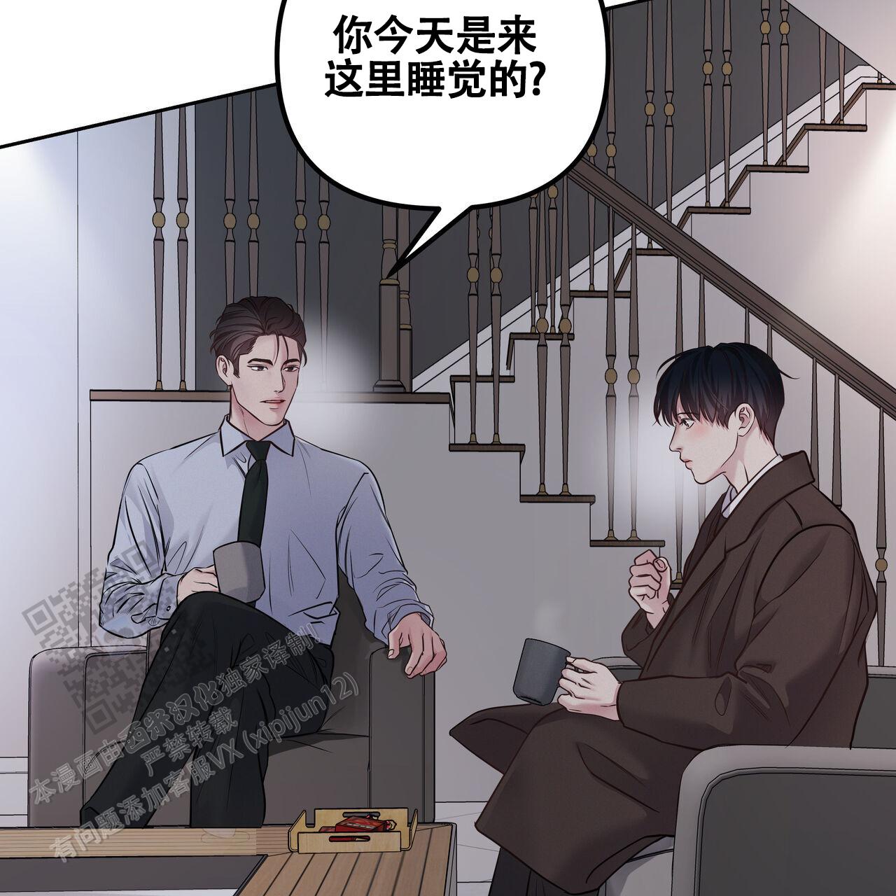 周六的主人动漫免费观看漫画,第51话2图