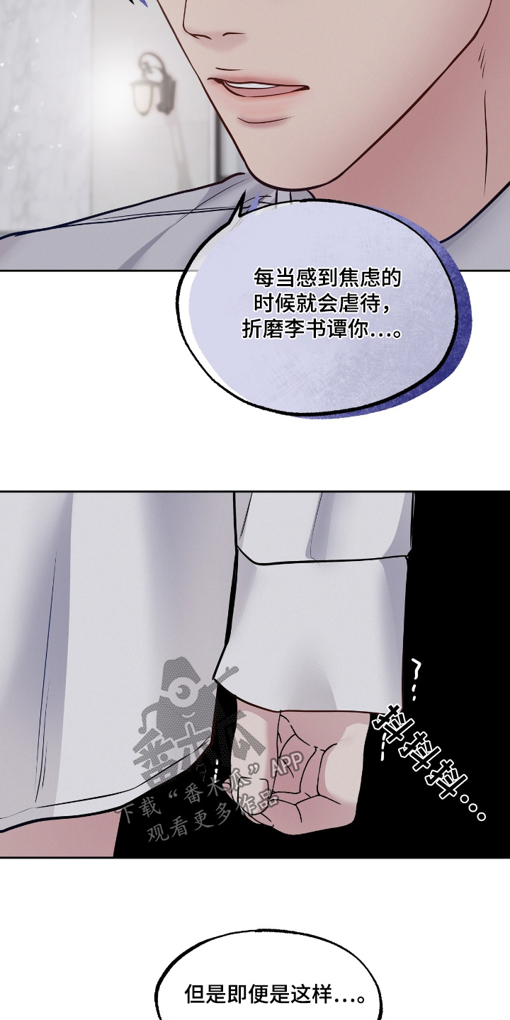 周六的主人广播剧在哪里听漫画,第80话1图