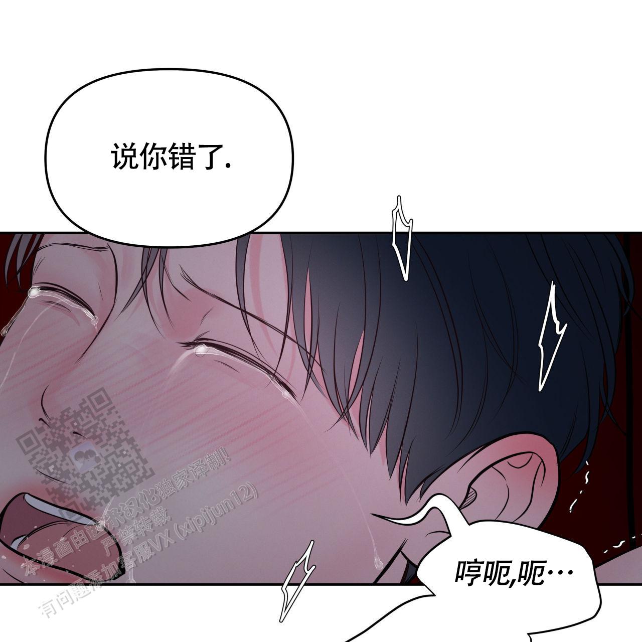 周六的主人小说翻译漫画,第30话2图