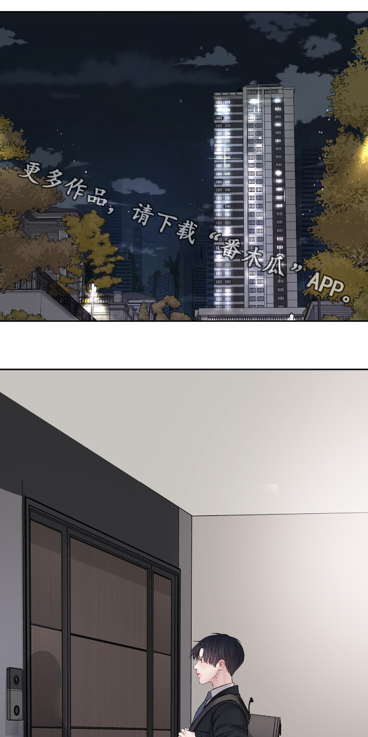 周六的主人小说翻译漫画,第74话1图