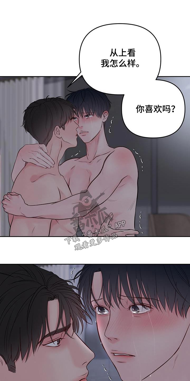 周六的主人广播剧第五集漫画,第40话2图