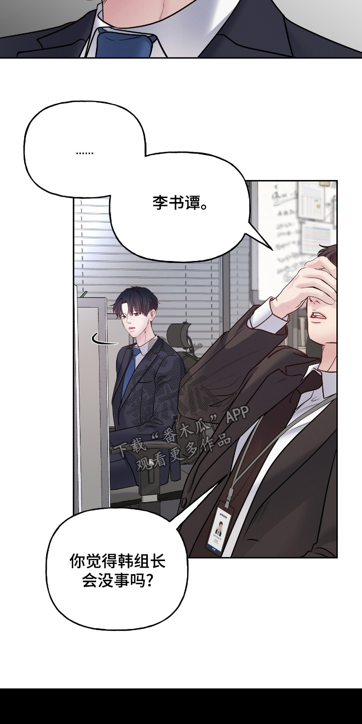 周六的主人小说翻译漫画,第75话2图