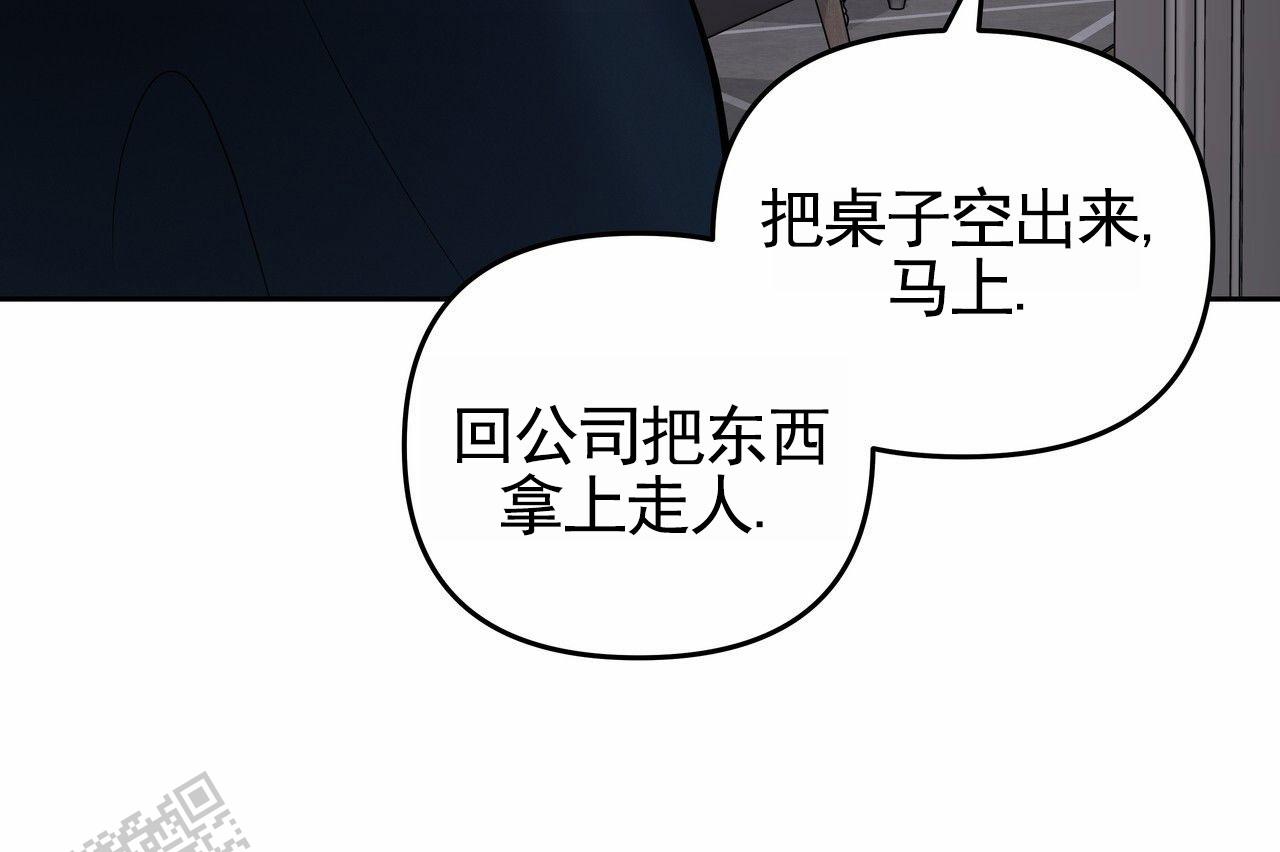 周六的主人广播剧在哪里听漫画,第56话2图