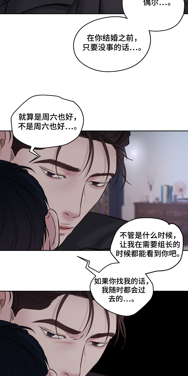 周六的主人在线收听漫画,第65话2图