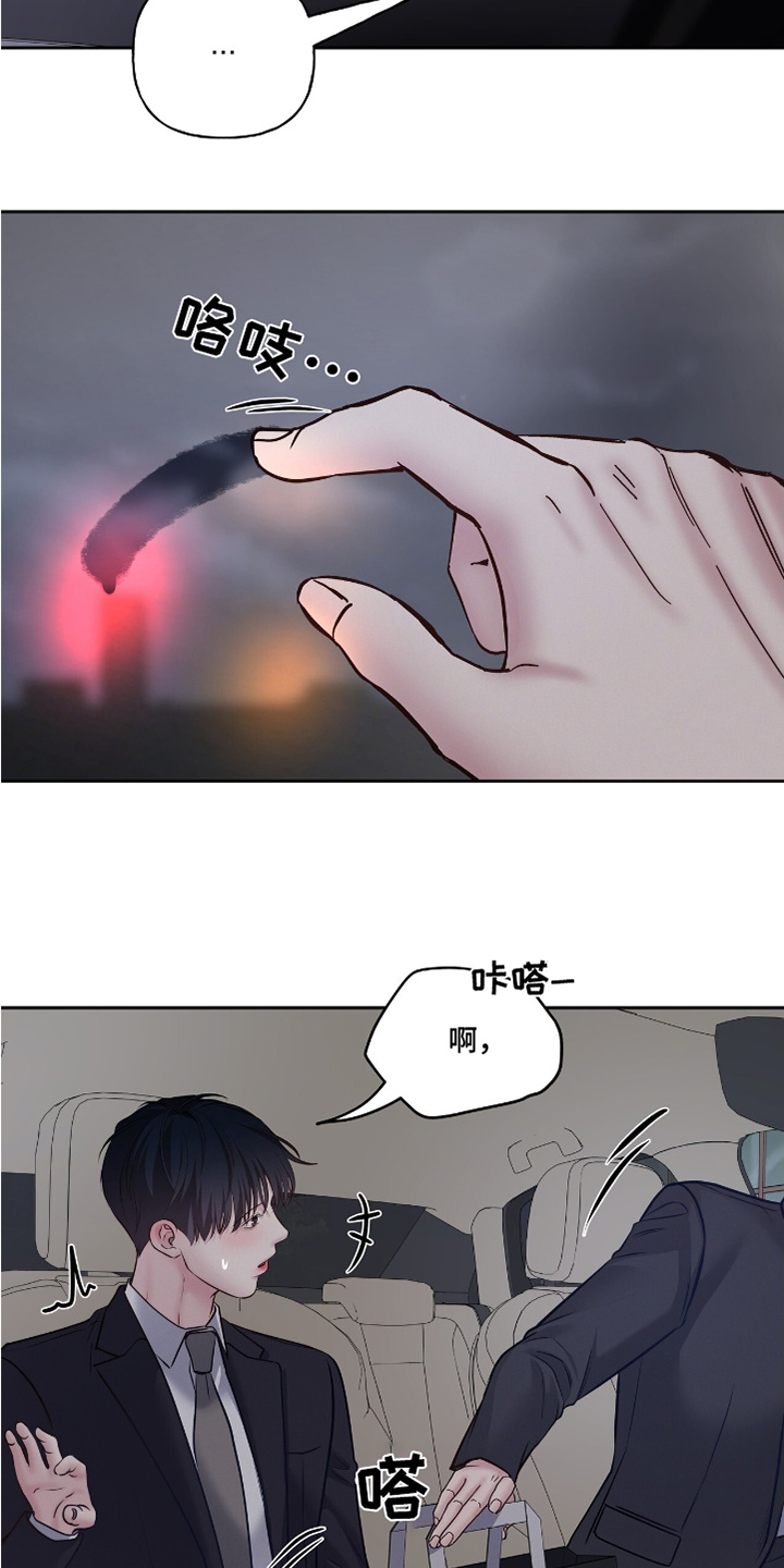 周六的主人小说翻译漫画,第66话1图