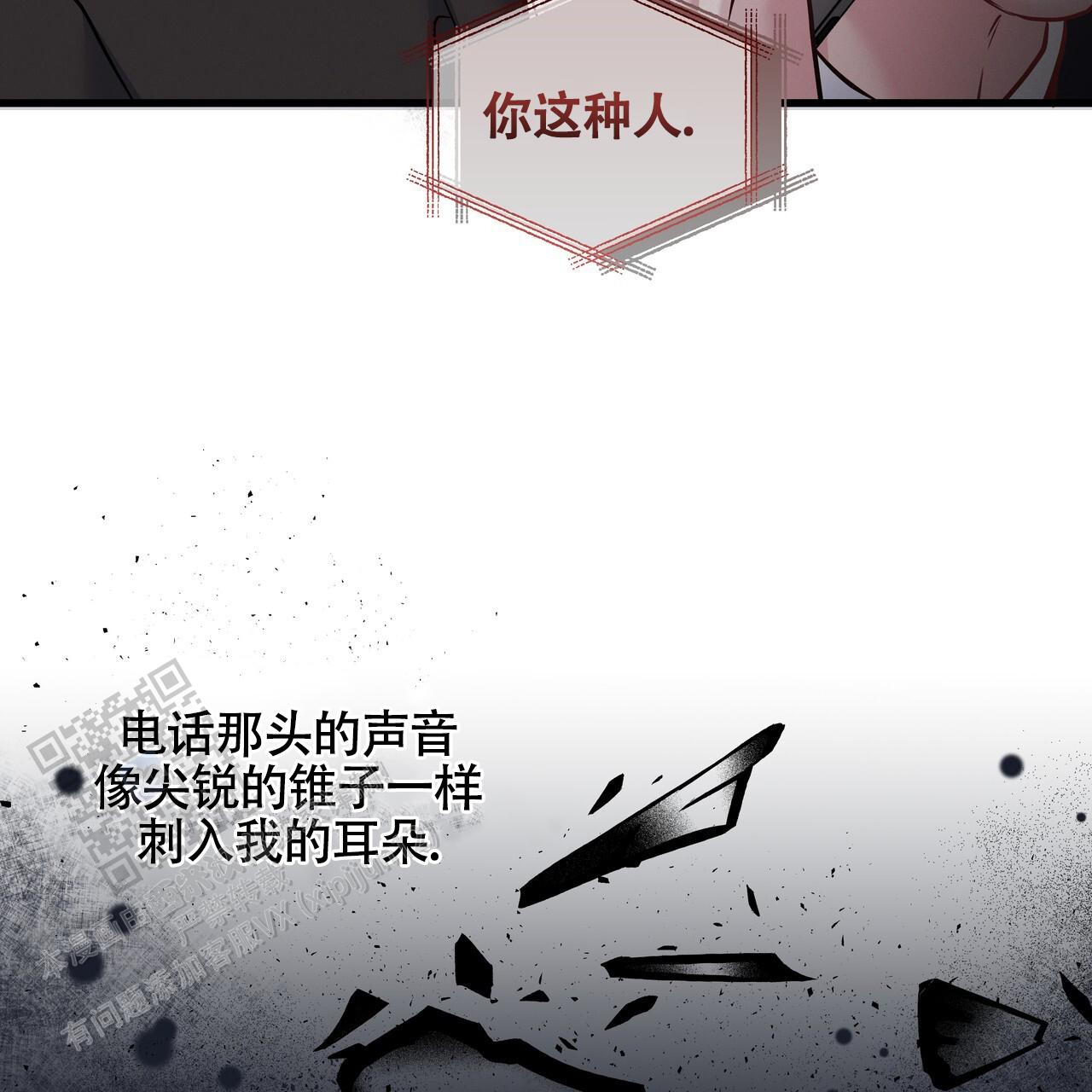 周六的主人动漫免费观看漫画,第49话2图