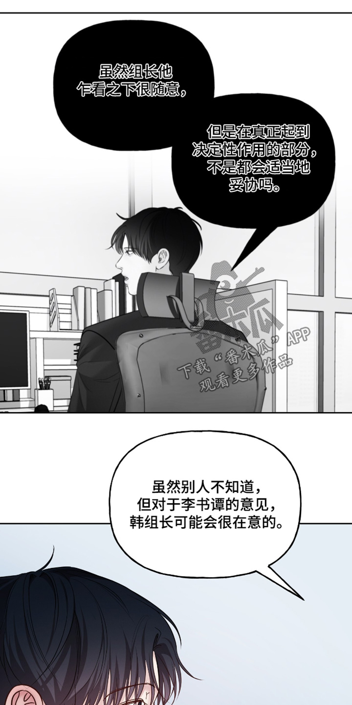 周六的主人小说翻译漫画,第76话2图