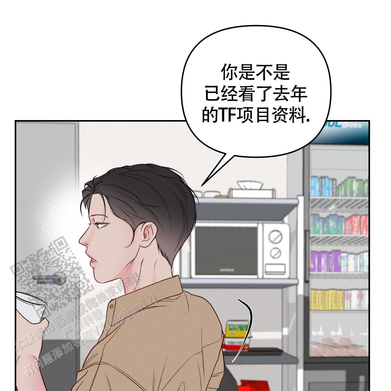 周六的主人漫画免费下拉式看漫画漫画,第32话1图