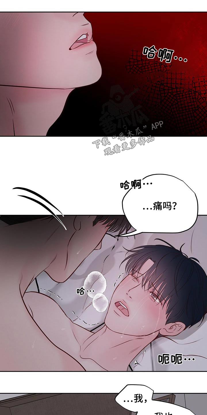 周六的主人原著小说漫画,第41话2图