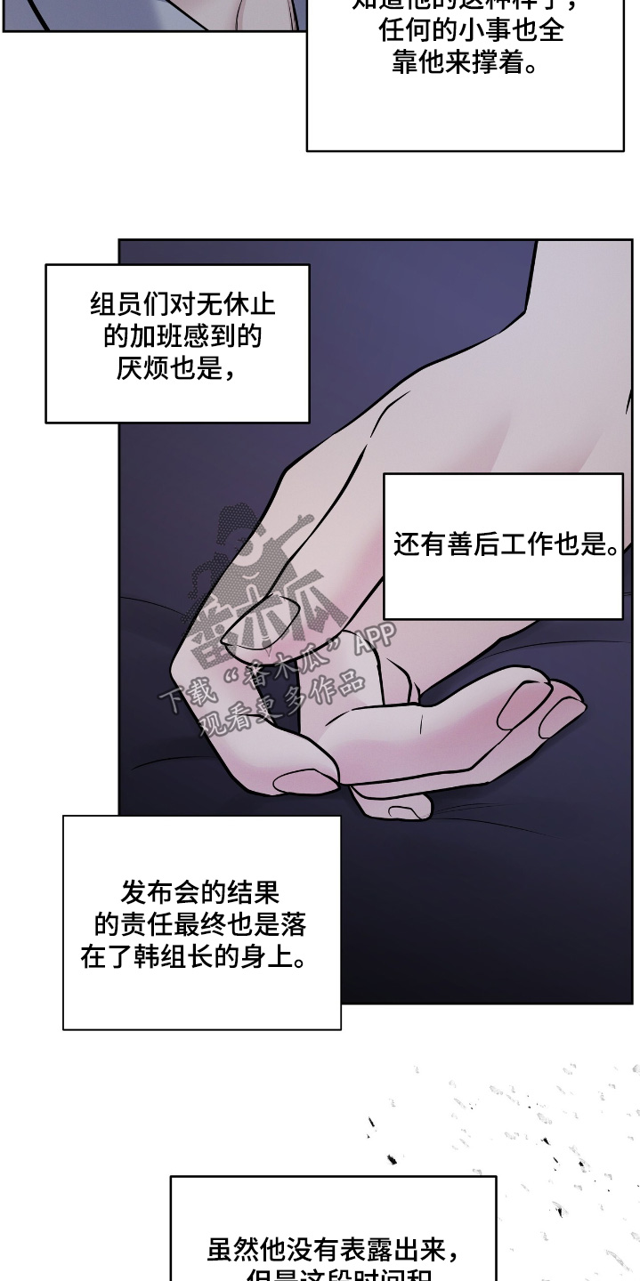 周六的主人小说翻译漫画,第72话1图