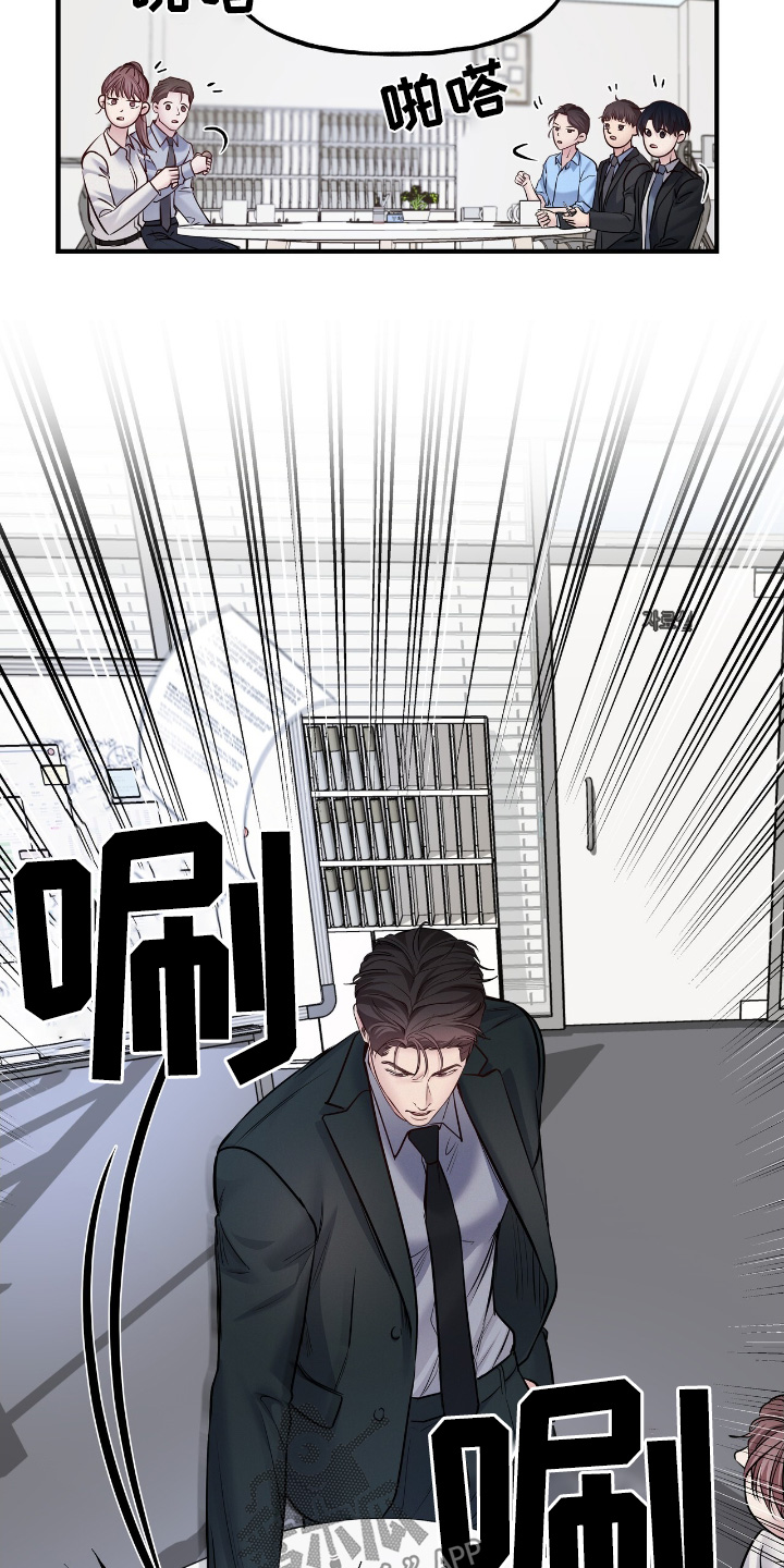 周六的主人广播剧在哪里听漫画,第73话1图