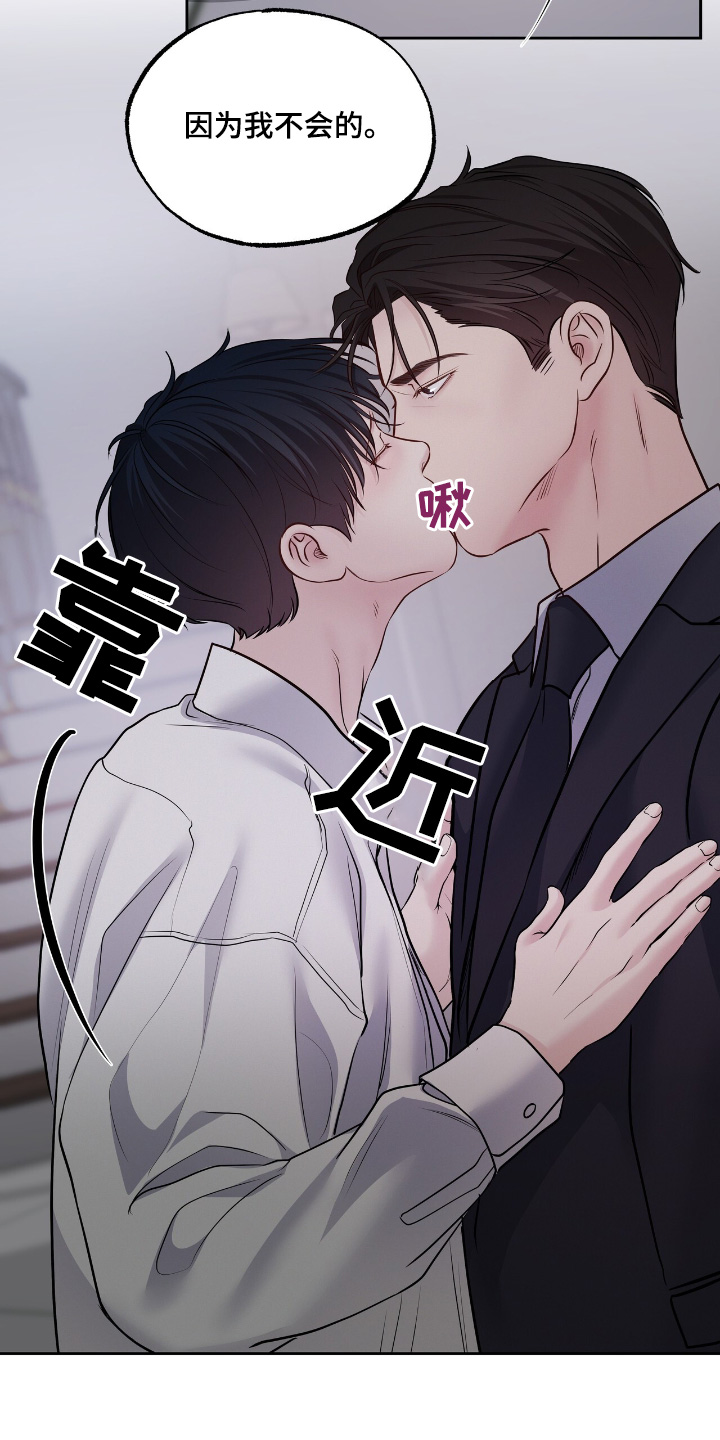 周六的主人 漫画大全漫画,第78话1图