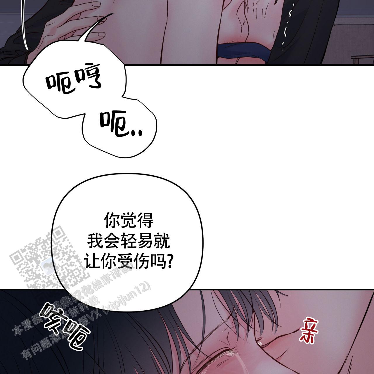 周六的主人广播剧在哪里听漫画,第30话2图