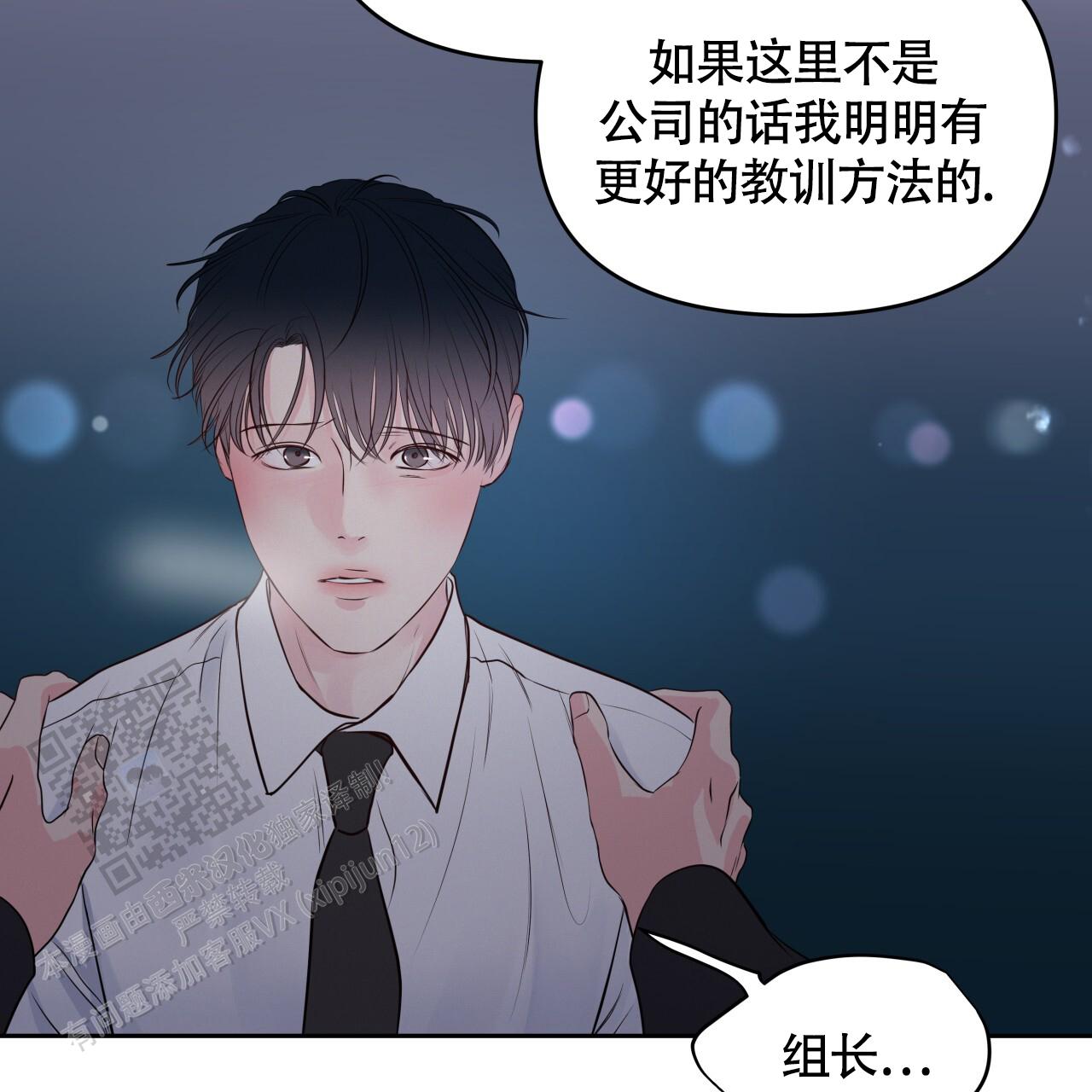 周六的主人广播剧在哪里听漫画,第34话1图