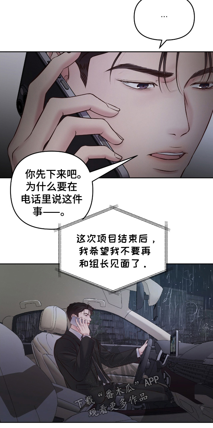 周六的主人mp3在线听漫画,第61话1图