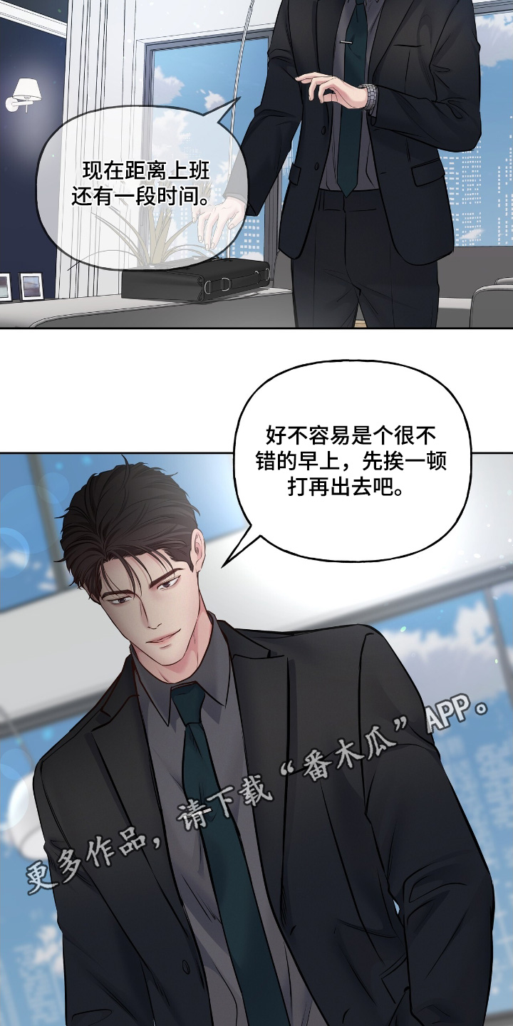 周六的主人小说翻译漫画,第70话2图