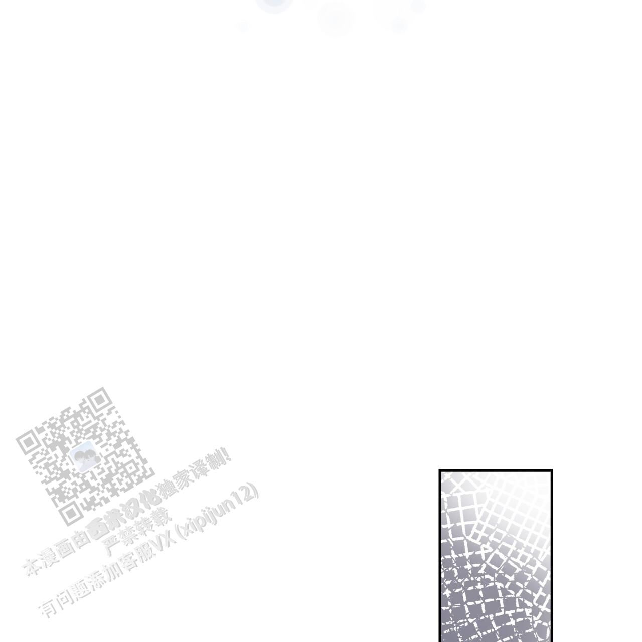 周六的主人广播剧在哪里听漫画,第36话1图
