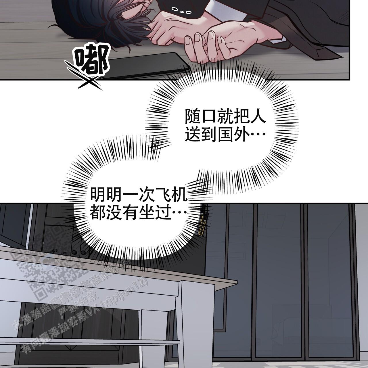 周六的主人广播剧在哪里听漫画,第49话2图