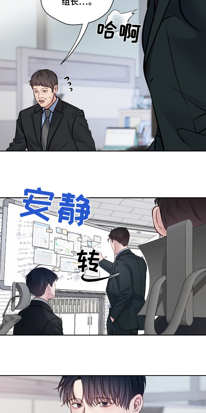 周六的主人广播剧在哪里听漫画,第73话1图