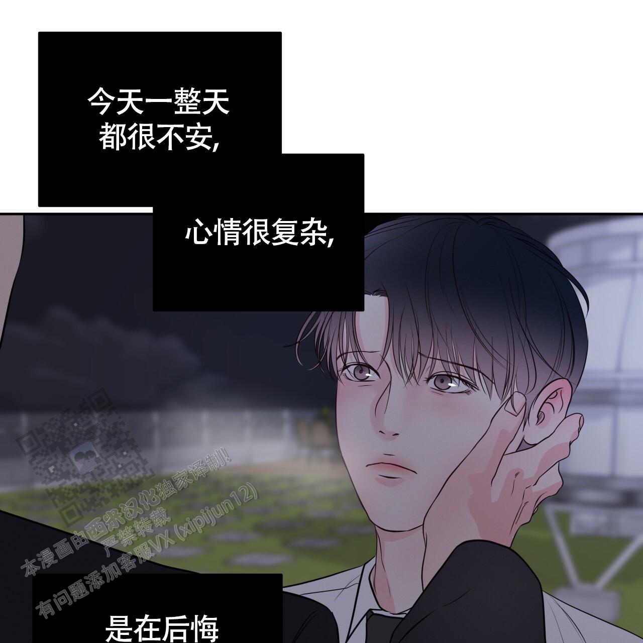 周六的主人广播剧在哪里听漫画,第33话1图