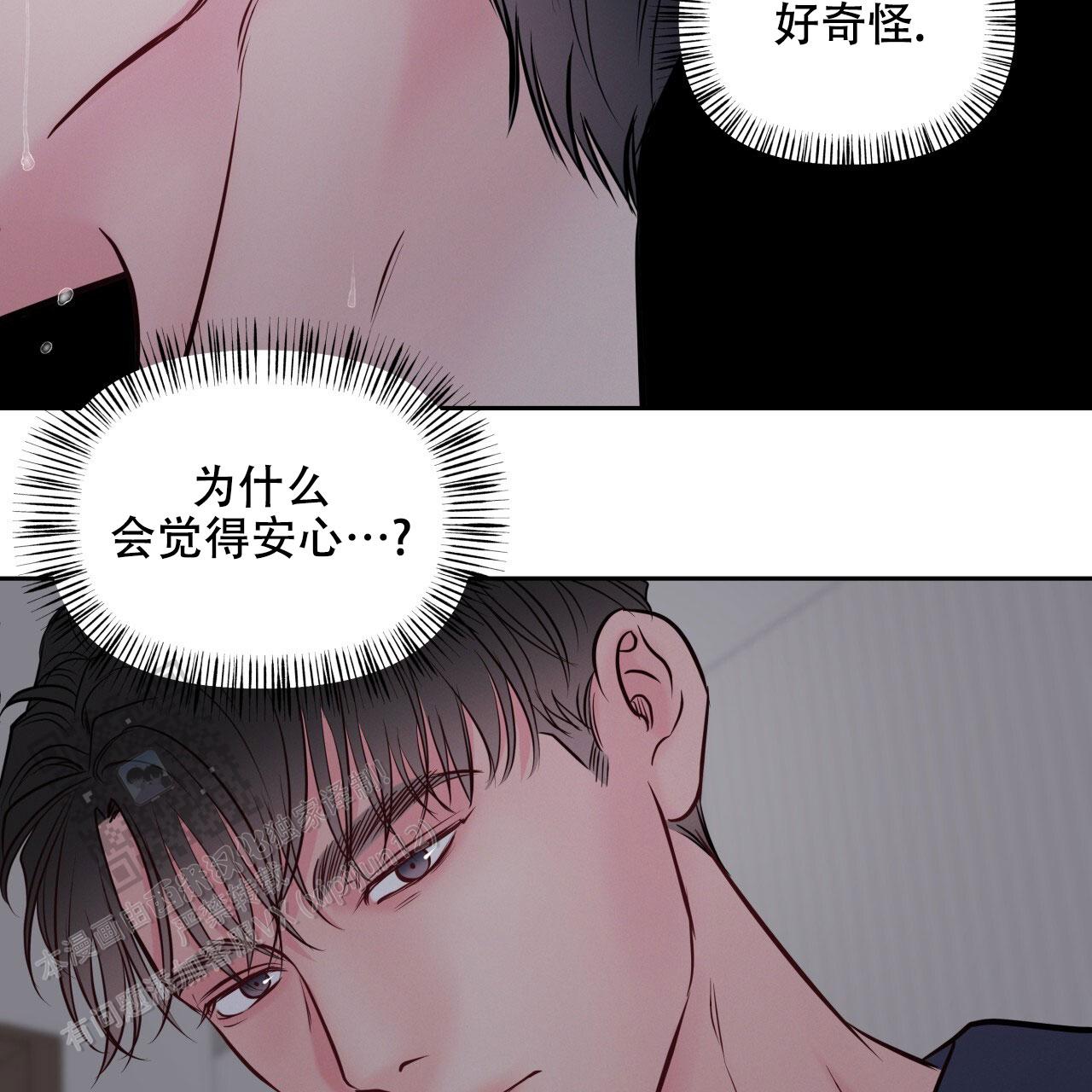 周六的主人作者漫画,第37话1图