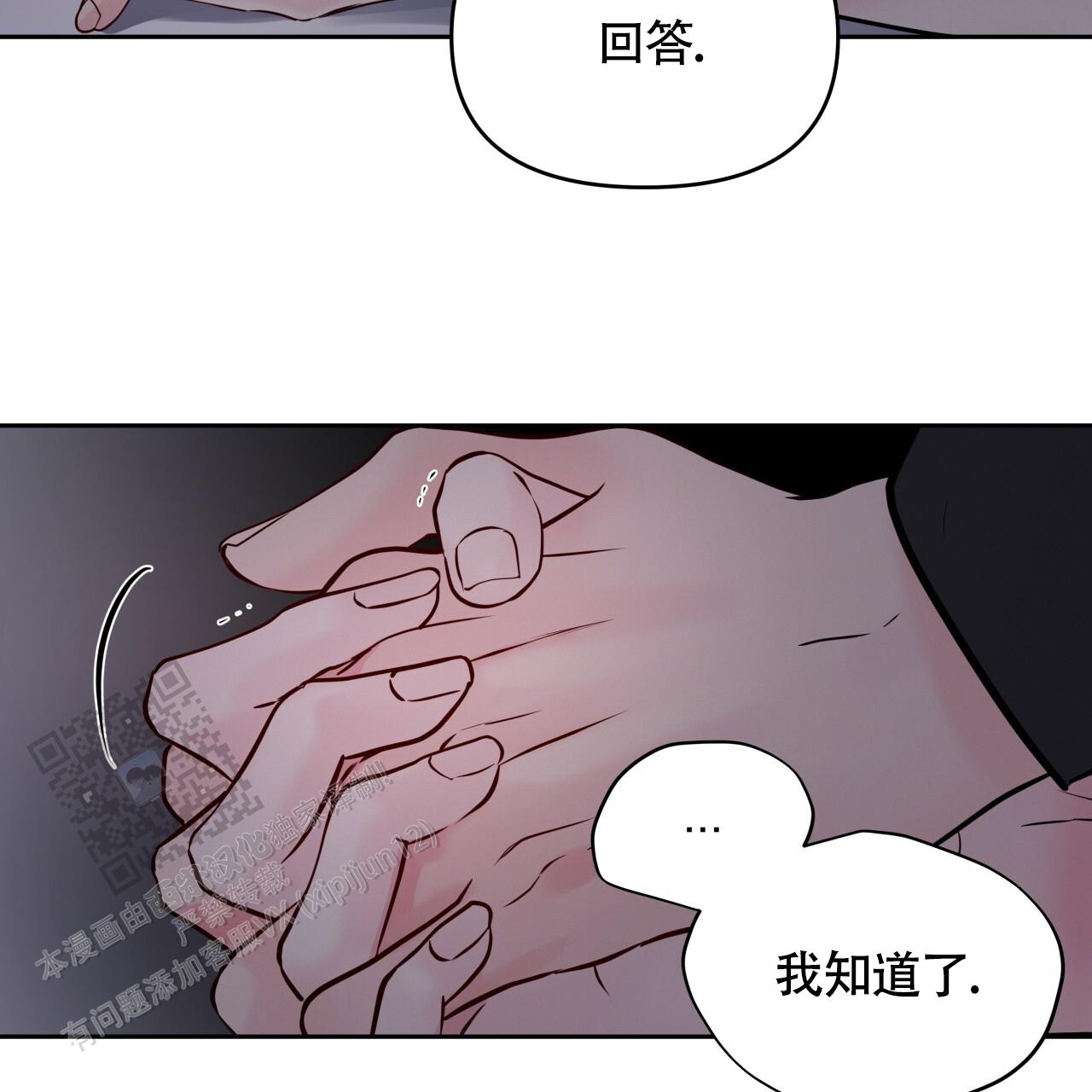 周六的主人广播剧第一季漫画,第32话1图