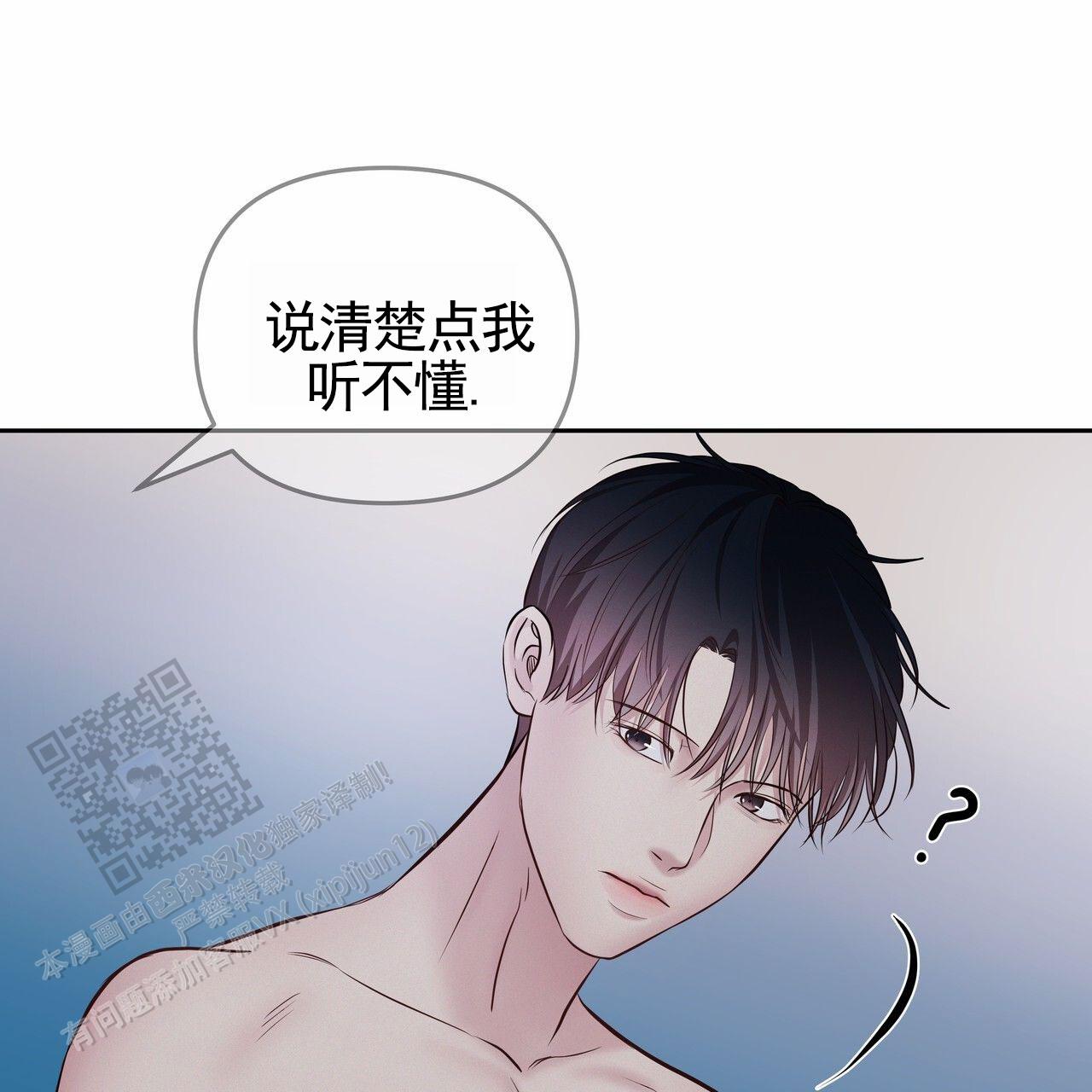 周六的主人广播剧在哪里听漫画,第56话2图