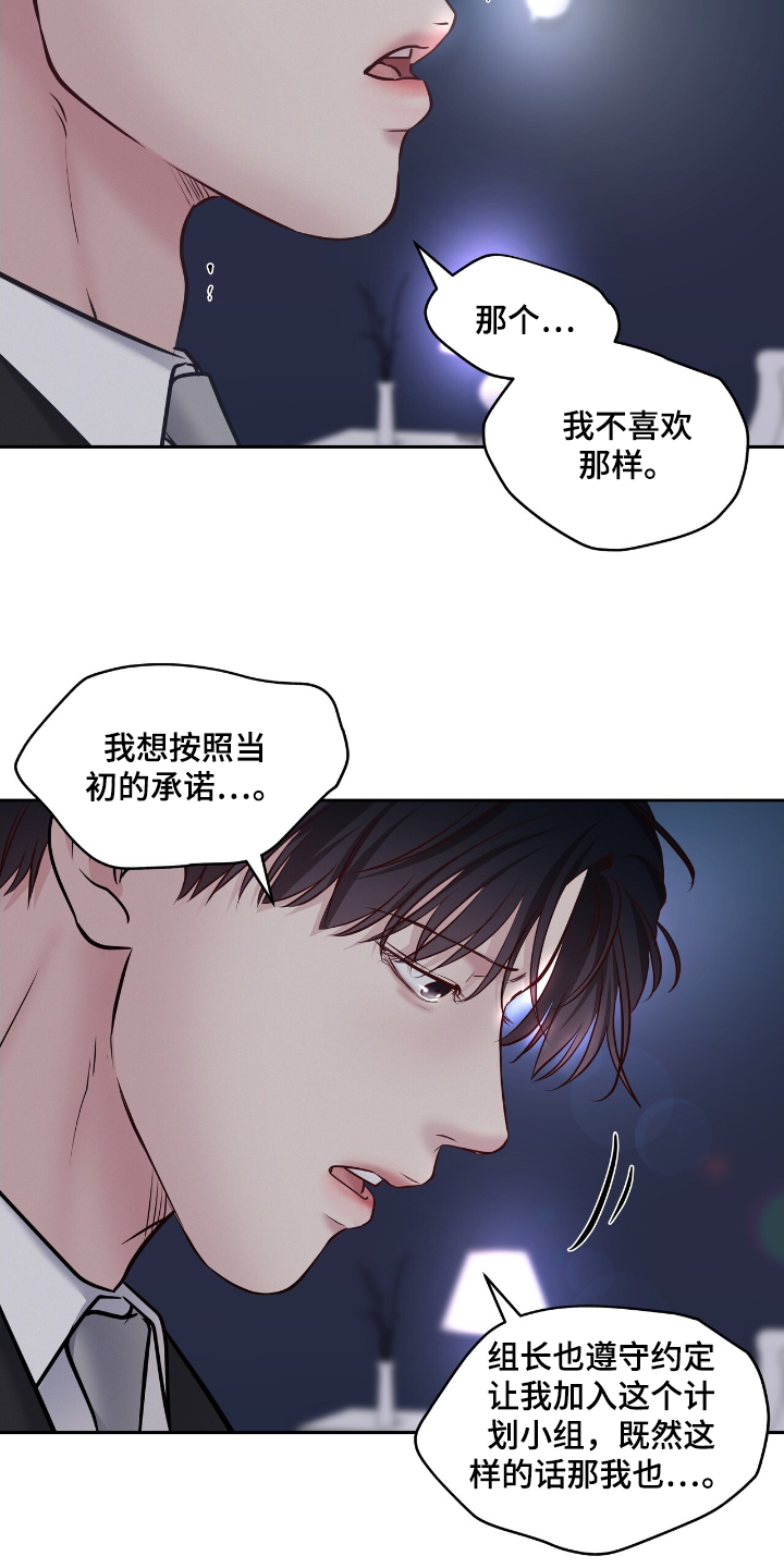 周六的主人漫画免费漫画,第64话2图