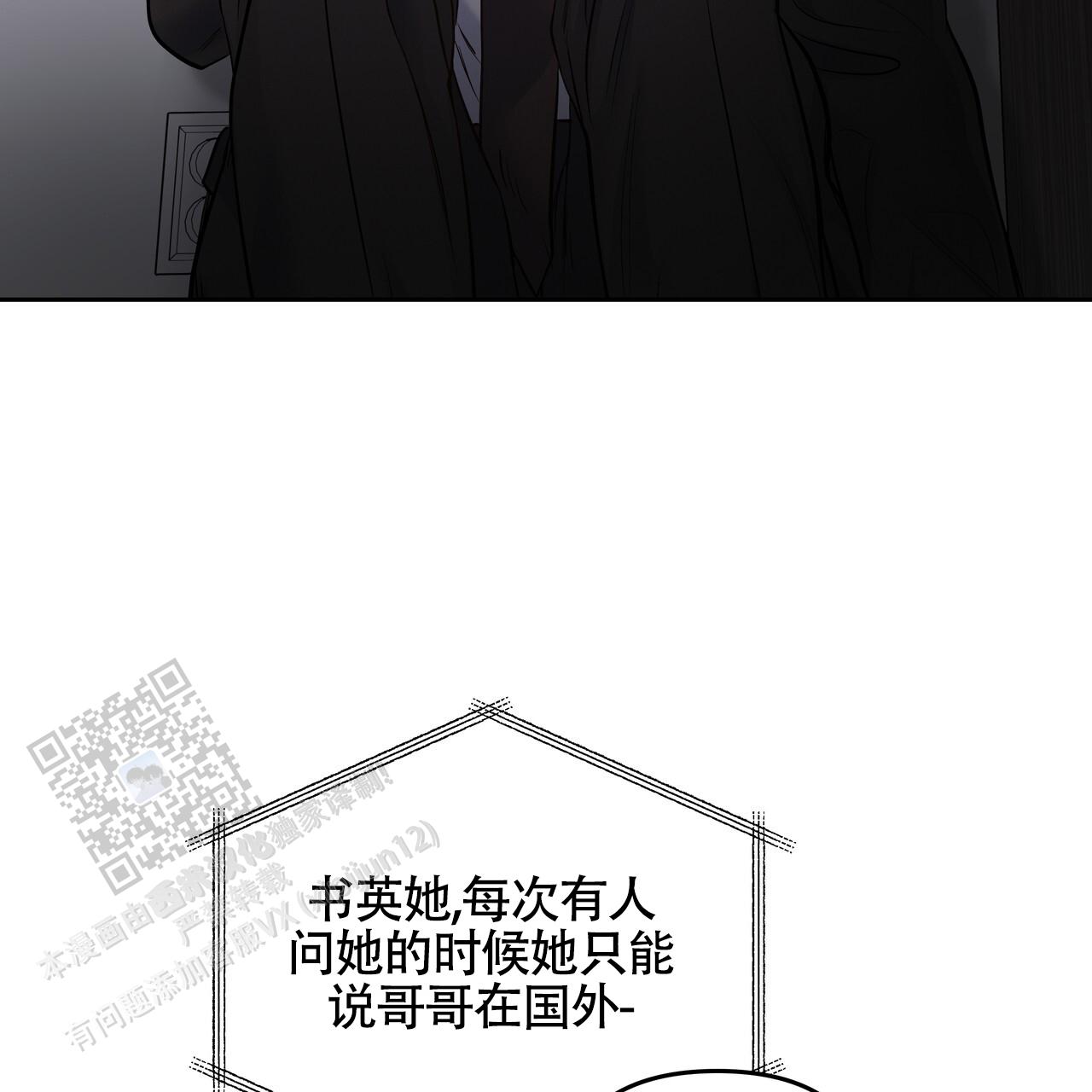 周六的主人有小说吗漫画,第49话2图