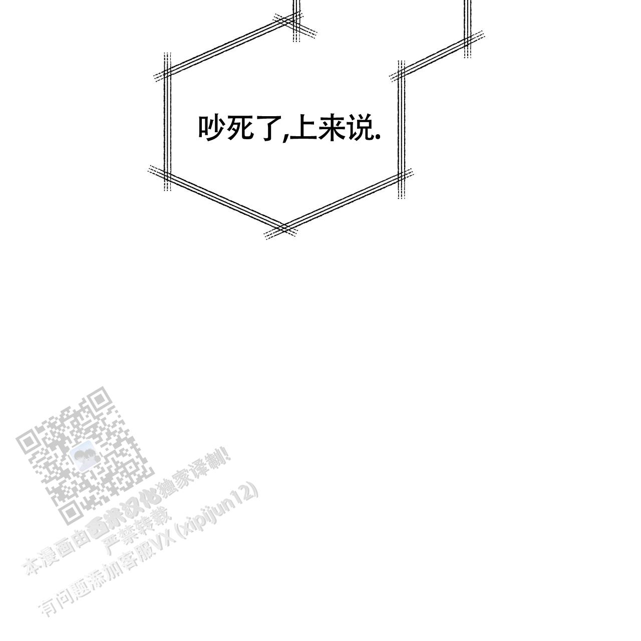 周六的主人原著小说漫画,第33话2图