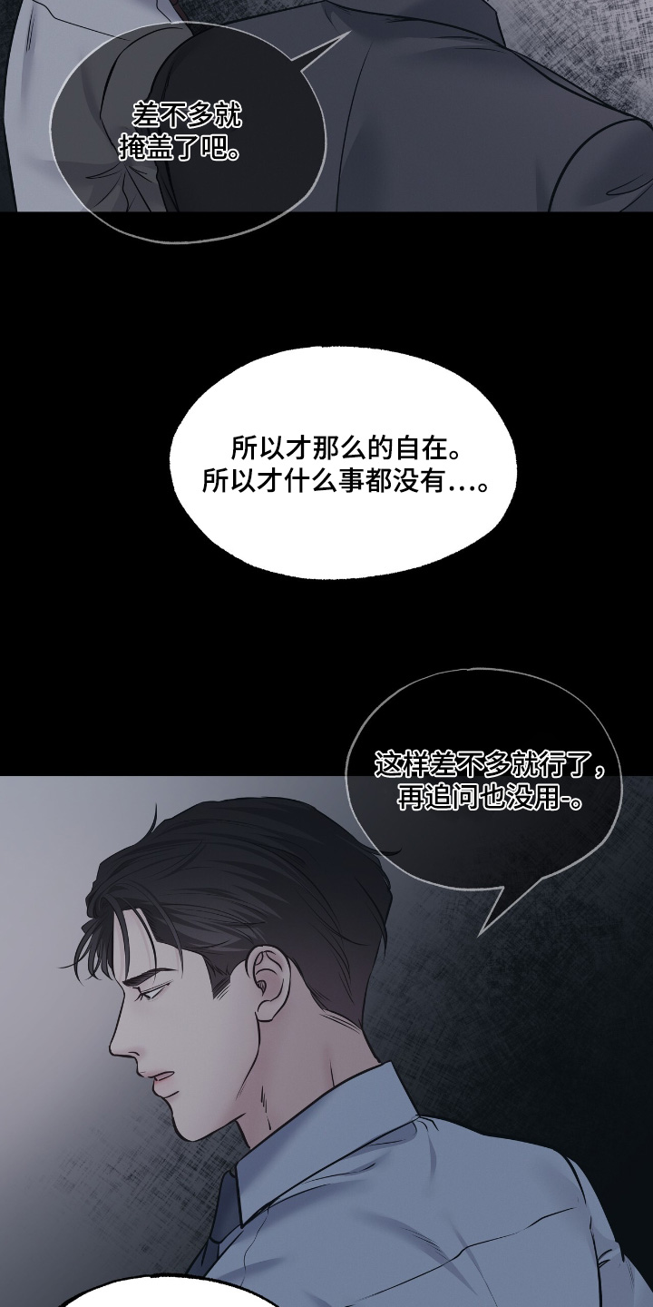 周六的主人广播剧第一季漫画,第80话1图