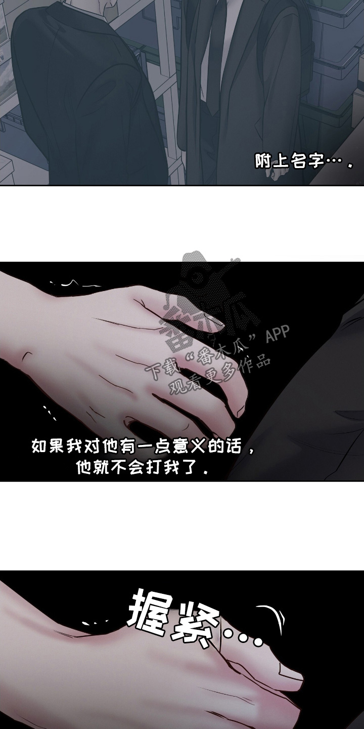周六的主人广播剧在哪里听漫画,第61话1图