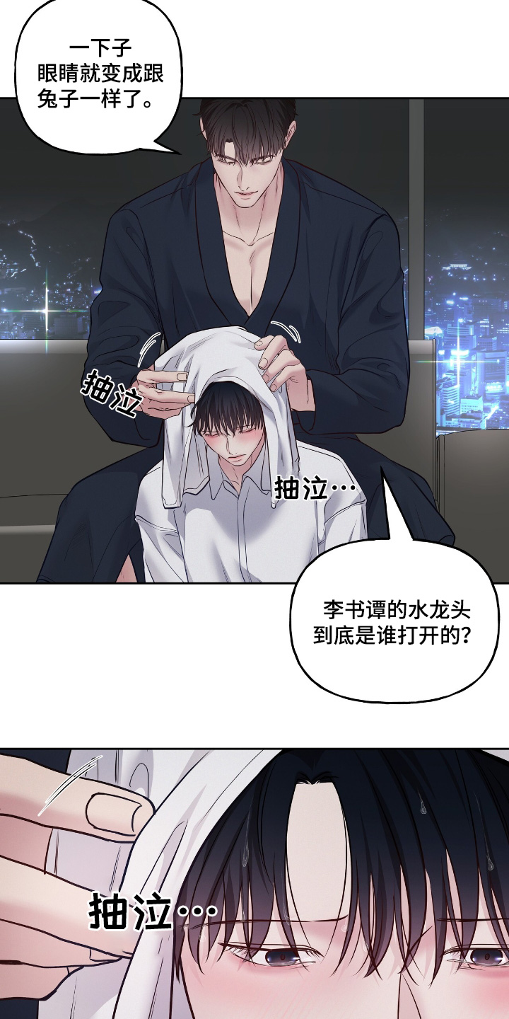 周六的主人广播剧在哪里听漫画,第68话2图