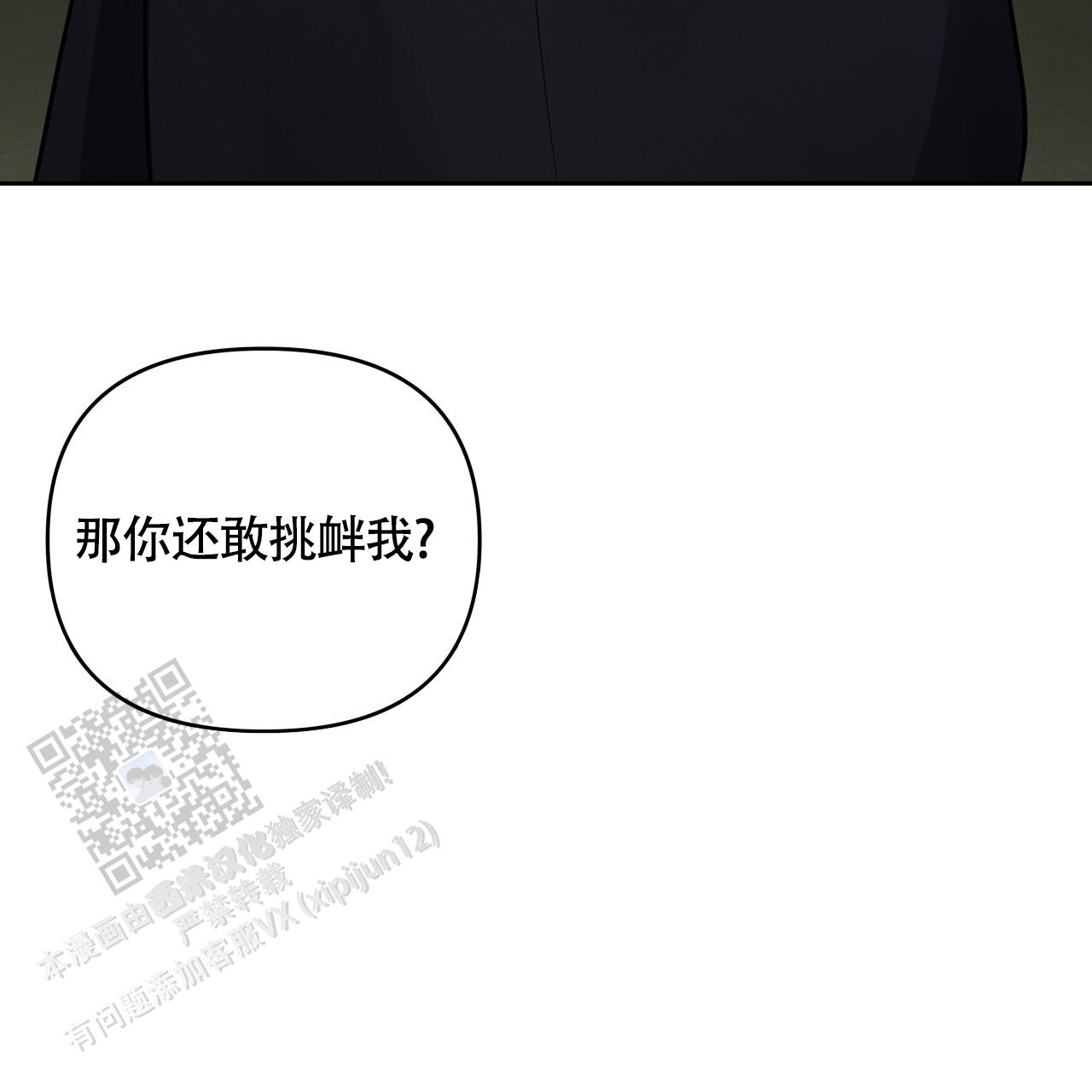 周六的主人广播剧在哪里听漫画,第33话2图