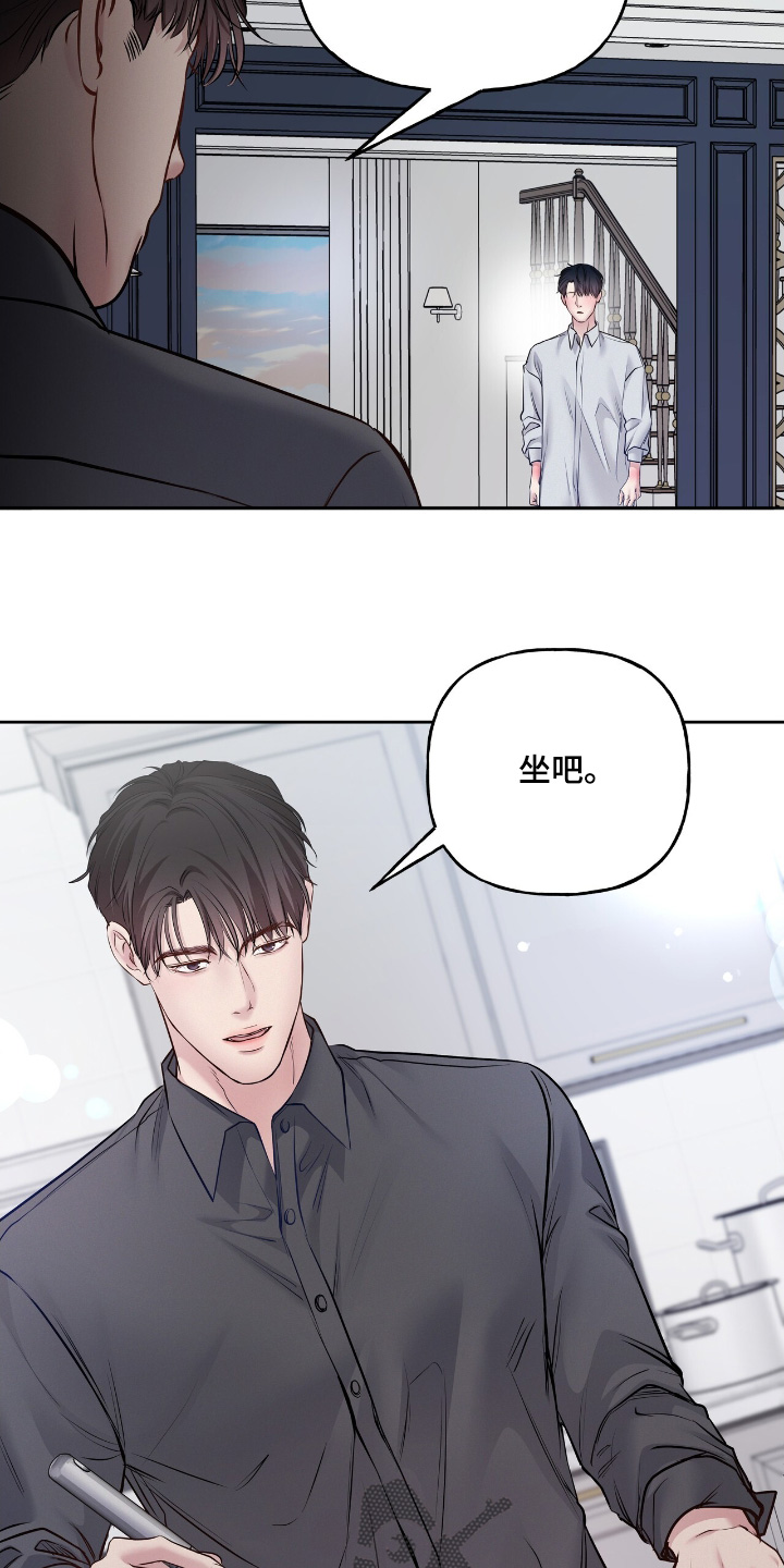 周六的主人作者漫画,第69话2图