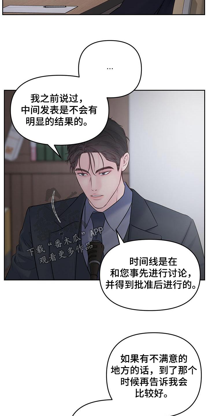 周六的主人小说翻译漫画,第44话2图