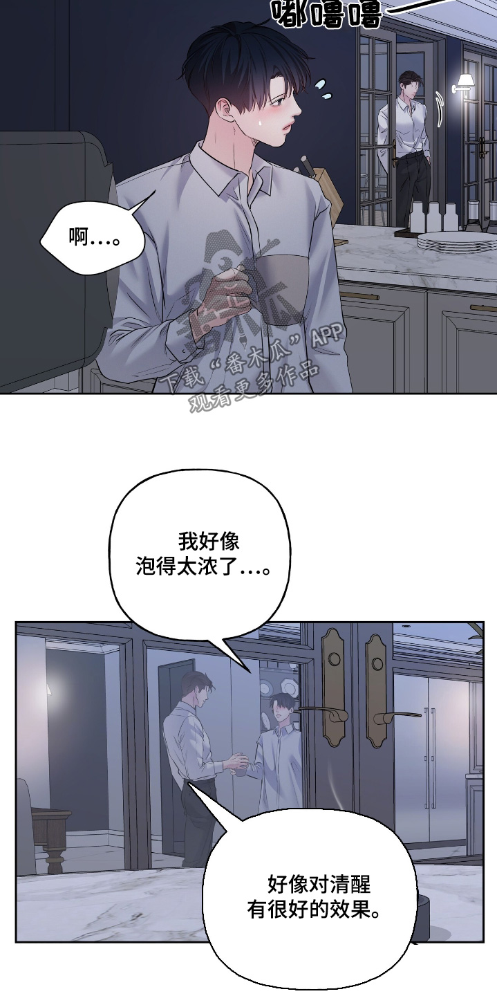 周六的主人百度云漫画,第72话2图