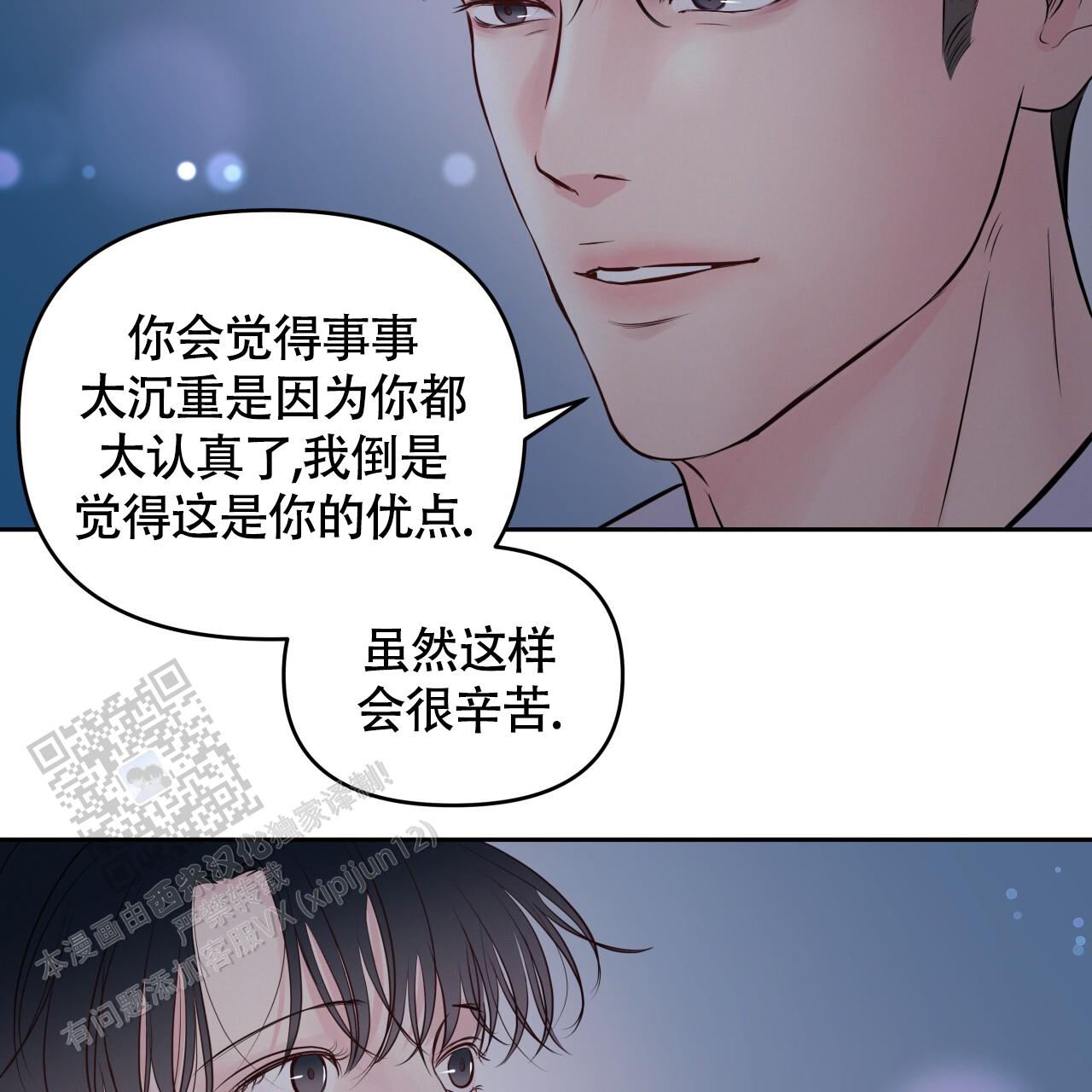 周六的主人广播剧在哪里听漫画,第34话2图