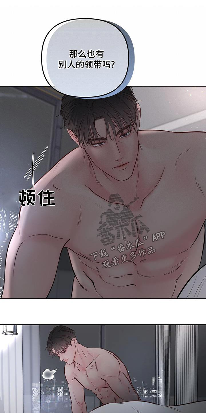 周六的主人动漫免费观看漫画,第45话2图