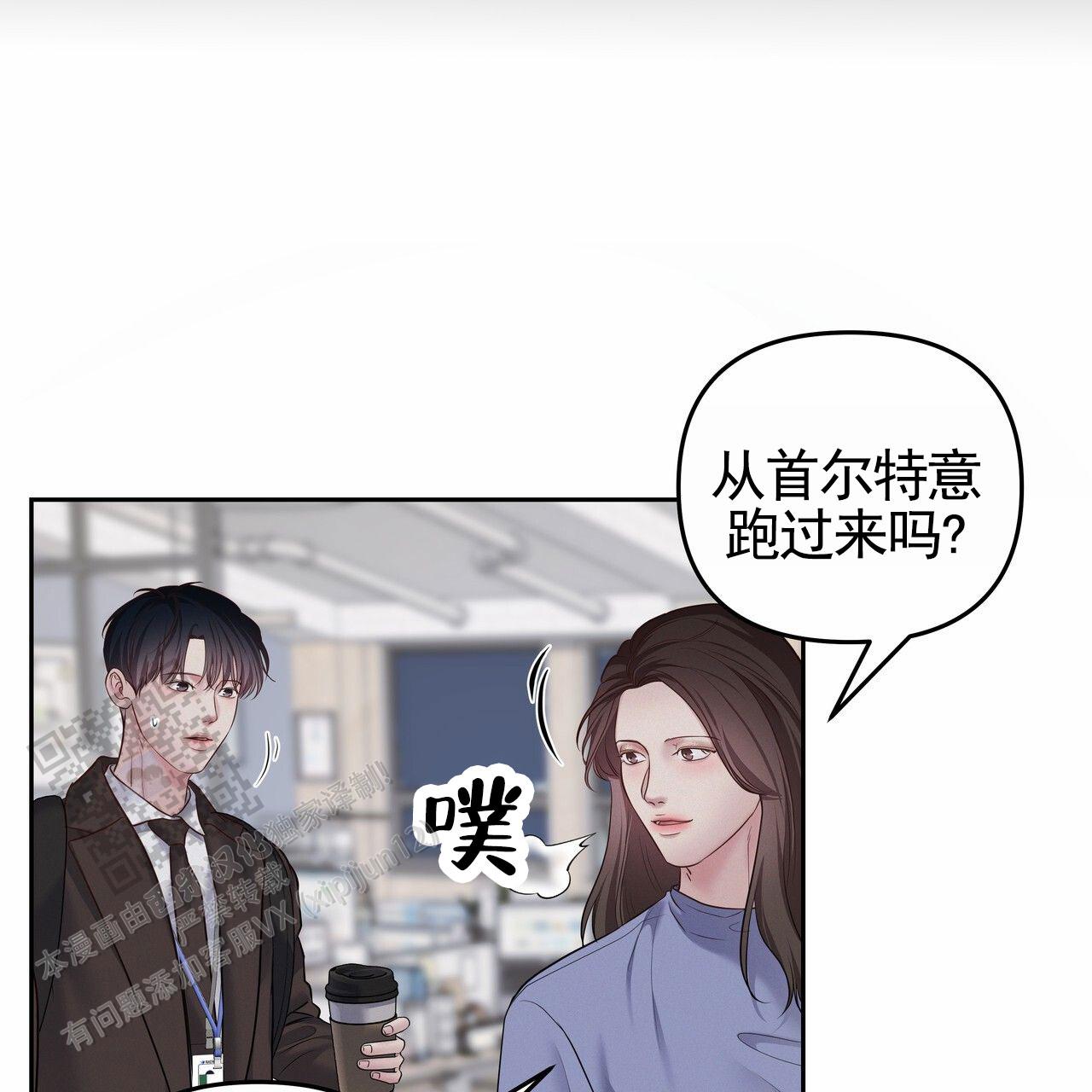 周六的主人未删减漫画,第60话2图