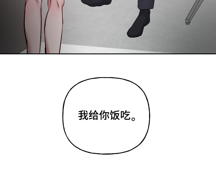 周六的主人广播剧在哪里听漫画,第67话2图
