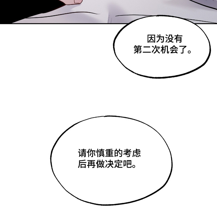 周六的主人广播剧在哪里听漫画,第80话1图