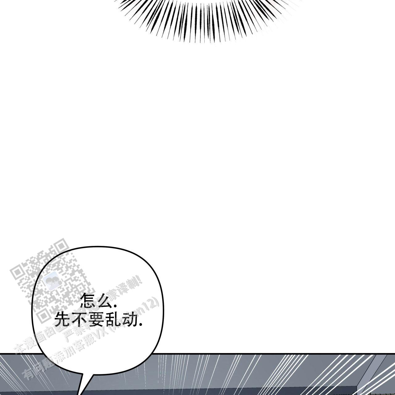 周六的主人作者漫画,第37话1图