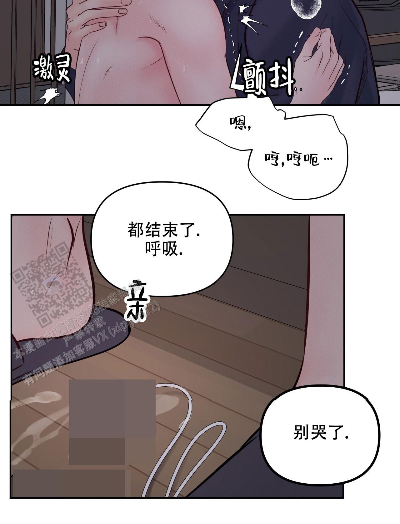 周六的主人漫画,第37话1图