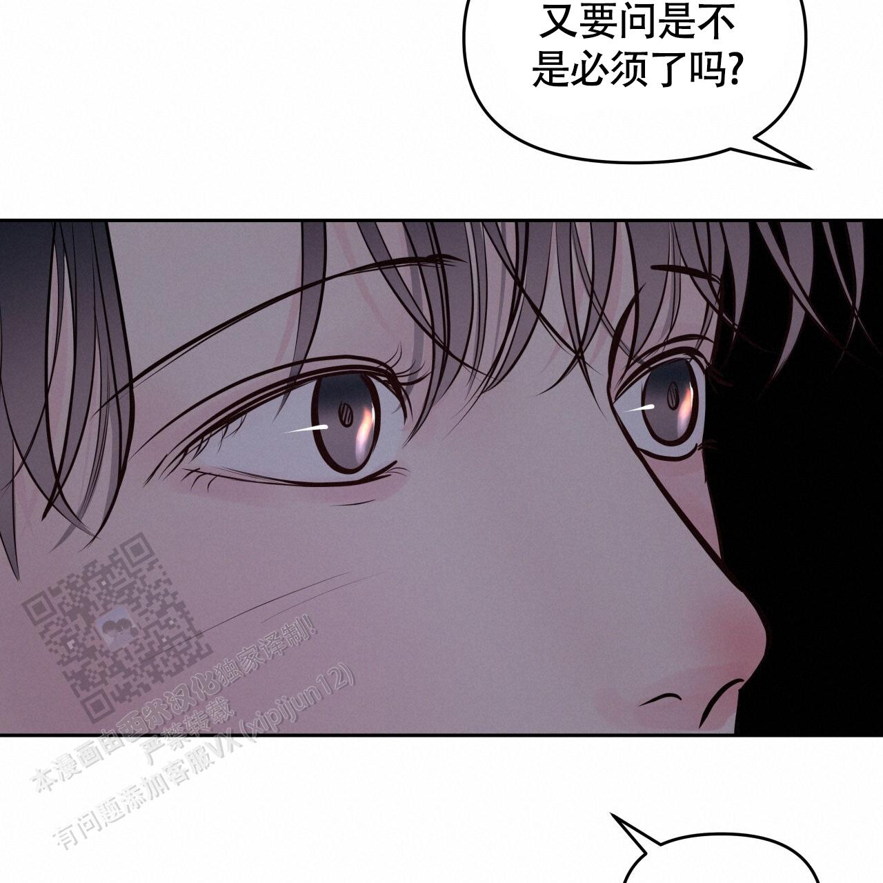 周六的主人广播剧在哪里听漫画,第34话2图