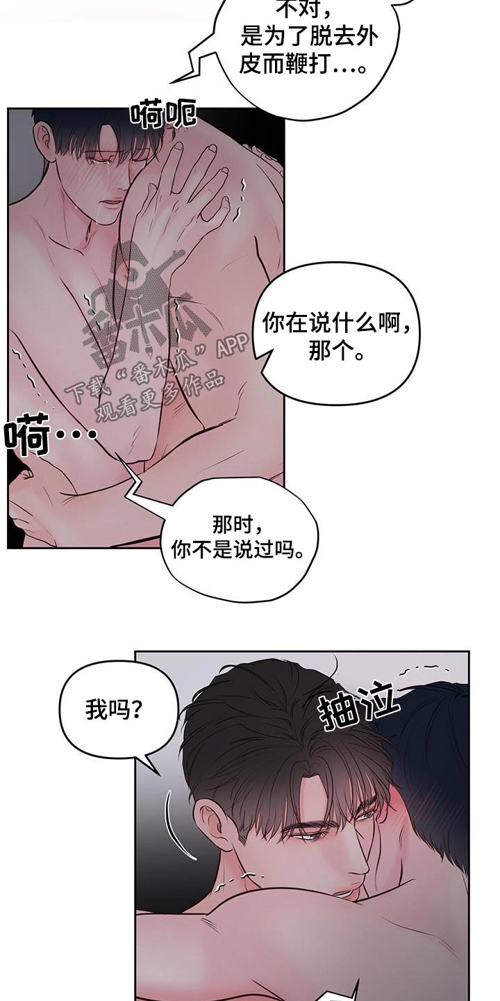 周六的主人小说翻译漫画,第45话2图